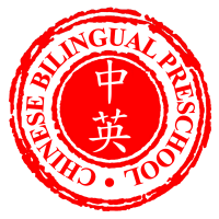 Chinese bilingual pre-school llc