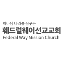 Federal way mission church