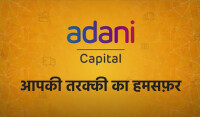Adani capital