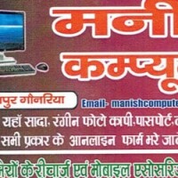 Manish computers - india