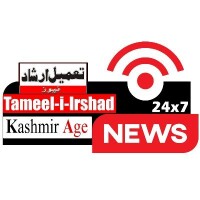 Tameel irshad (leading newspaper of j&k)