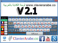 Clavier arabe